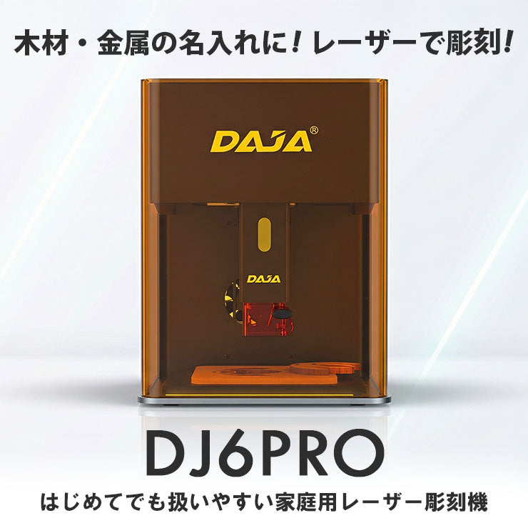 レーザー彫刻機 彫刻や木板のカットが広範囲に出来る家庭用におすすめ
