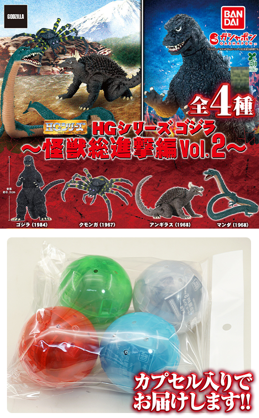 ガチャガチャ通販の「ガチャガチャ王国」|商品詳細 【ガチャ】 HG
