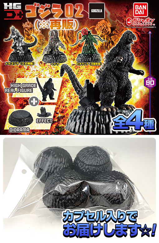 ガチャガチャ通販の「ガチャガチャ王国」|商品詳細 【お買い得