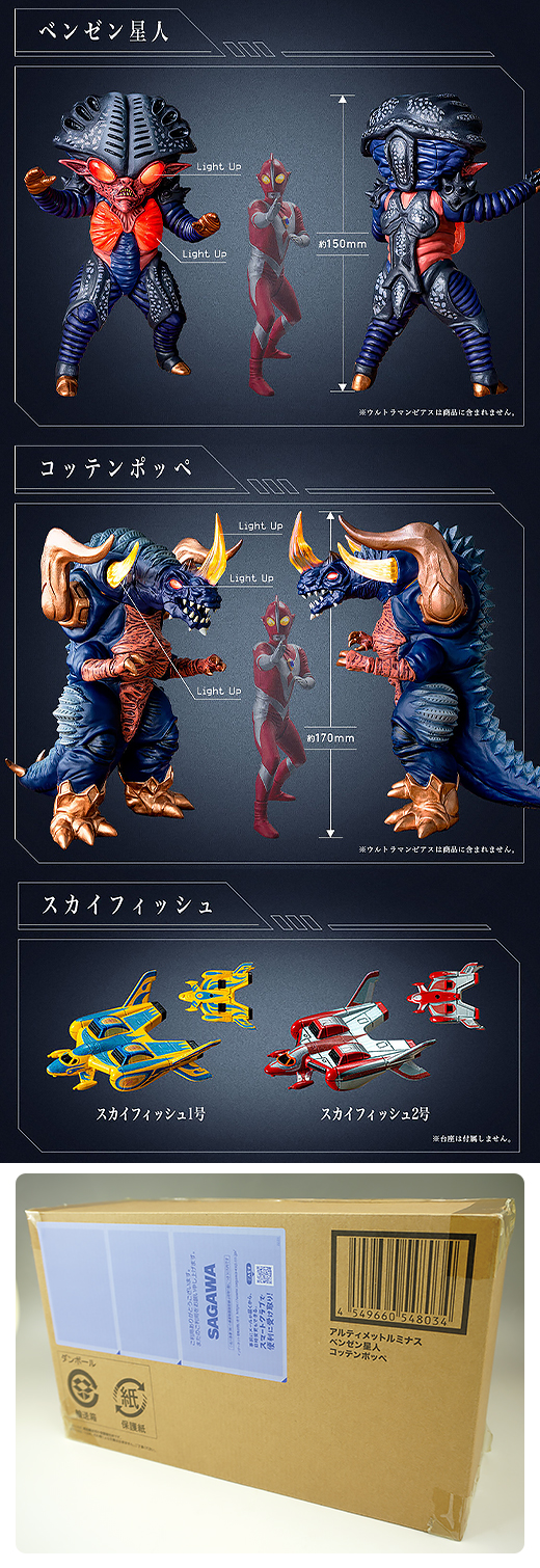 ガチャガチャ通販の「ガチャガチャ王国」|商品詳細 アルティメット