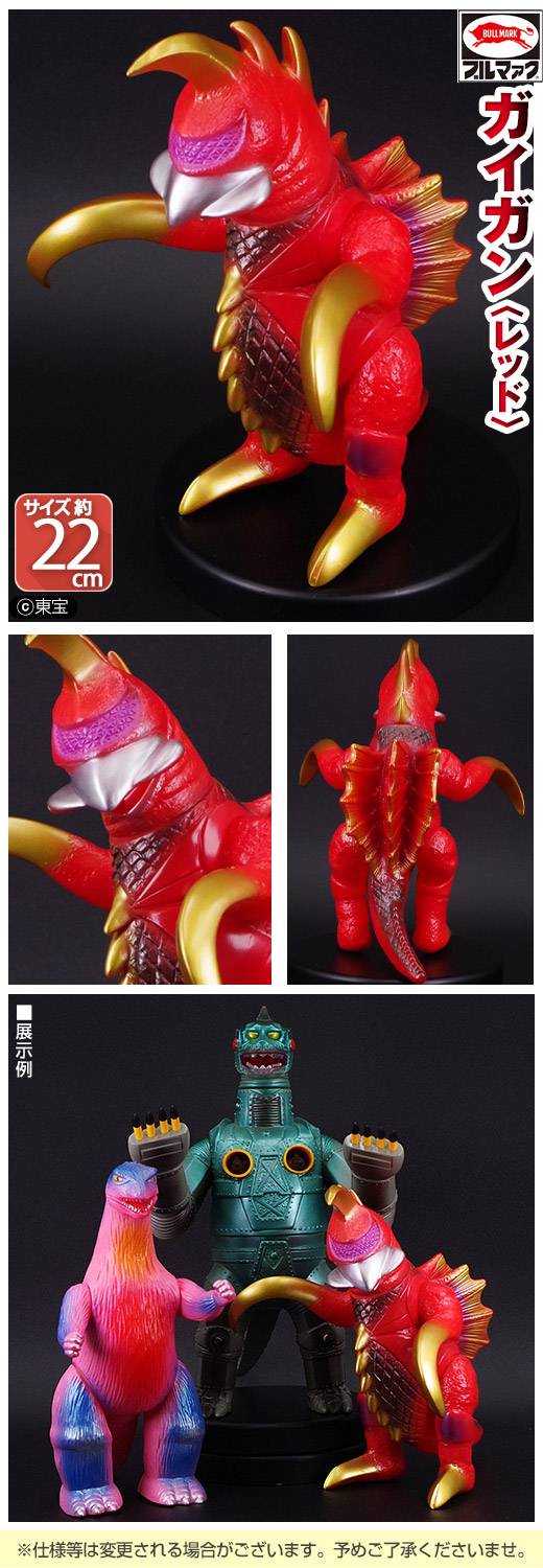 ガチャガチャ通販の「ガチャガチャ王国」|商品詳細 ブルマァク 東宝
