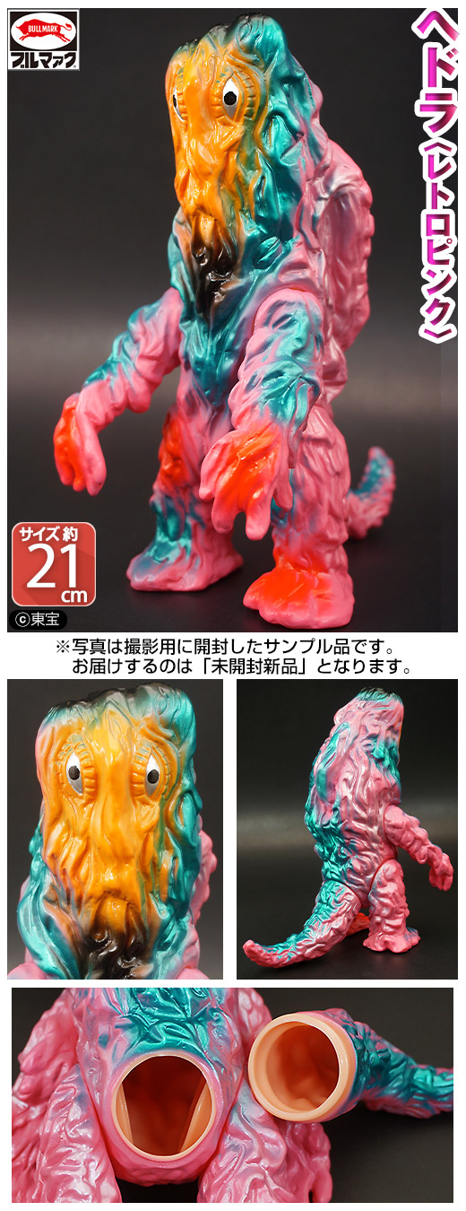 ガチャガチャ通販の「ガチャガチャ王国」|商品詳細 ブルマァク 怪獣