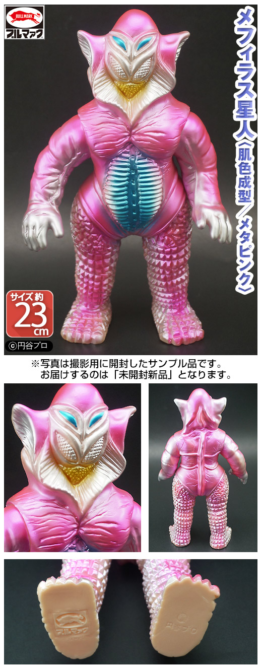 ガチャガチャ通販の「ガチャガチャ王国」|商品詳細 ブルマァク 怪獣