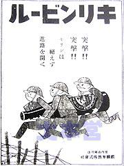 メディアに弄ばれた軍神～爆弾三勇士～ | 電脳 大本営