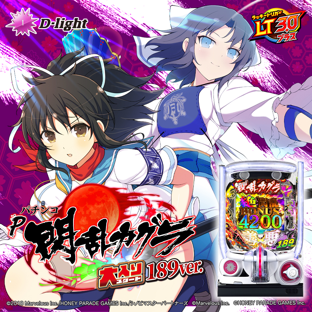P閃乱カグラ 189大入りver.