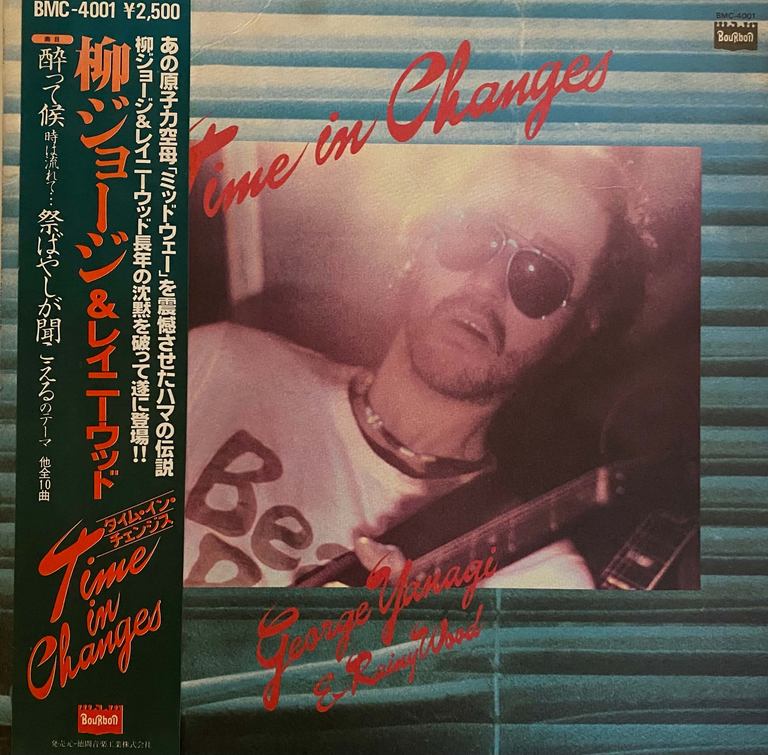 柳ジョージ & Rainy Wood / Time In Changes - DAIEIRECORD