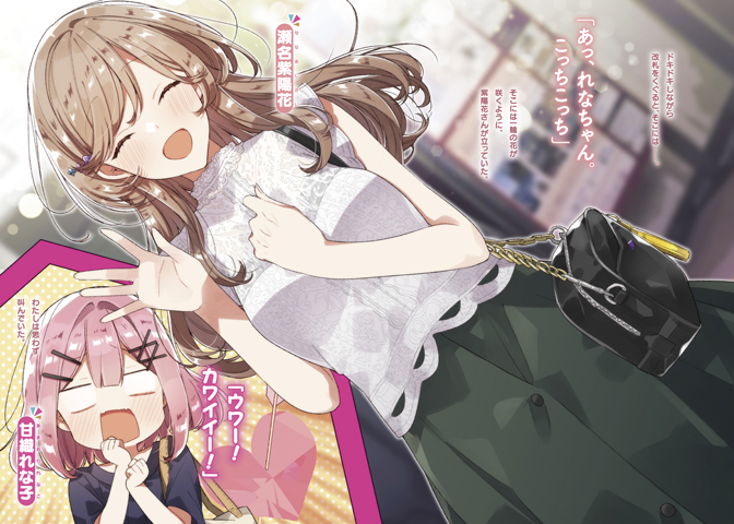 わたしが恋人になれるわけないじゃん、ムリムリ！（※ムリじゃなかった