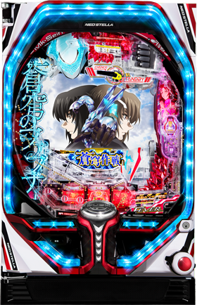 Pフィーバー蒼穹のファフナー3 EXODUS 超蒼穹3800ver.｜ぱちんこ