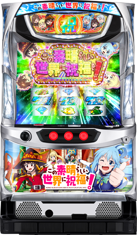 パチスロこの素晴らしい世界に祝福を！｜パチスロ｜HAZUSE DATA｜実践