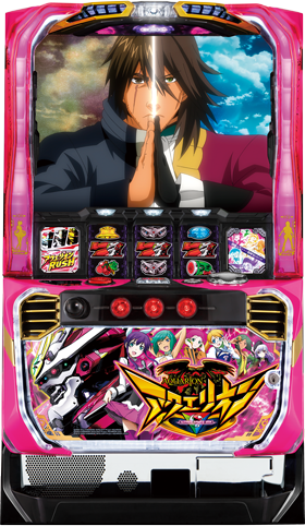 パチスロ アクエリオン ALL STARS｜パチスロ｜HAZUSE DATA｜実践に