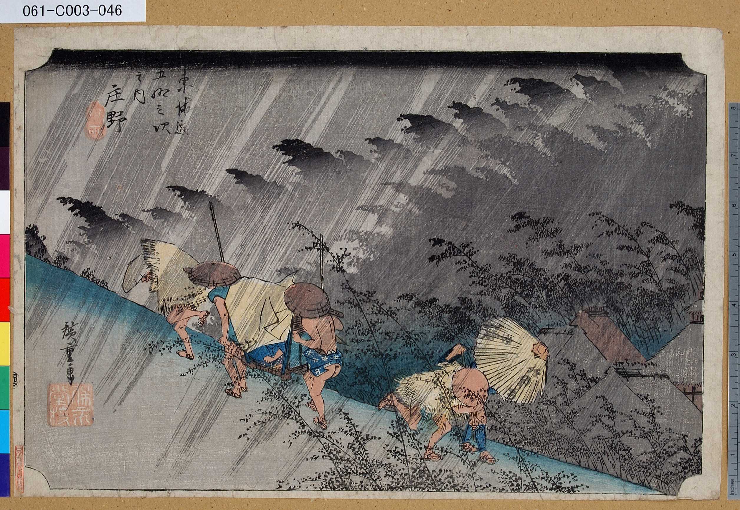 歌川広重による浮世絵「「東海道五拾三次之内」「庄野」「白雨」」