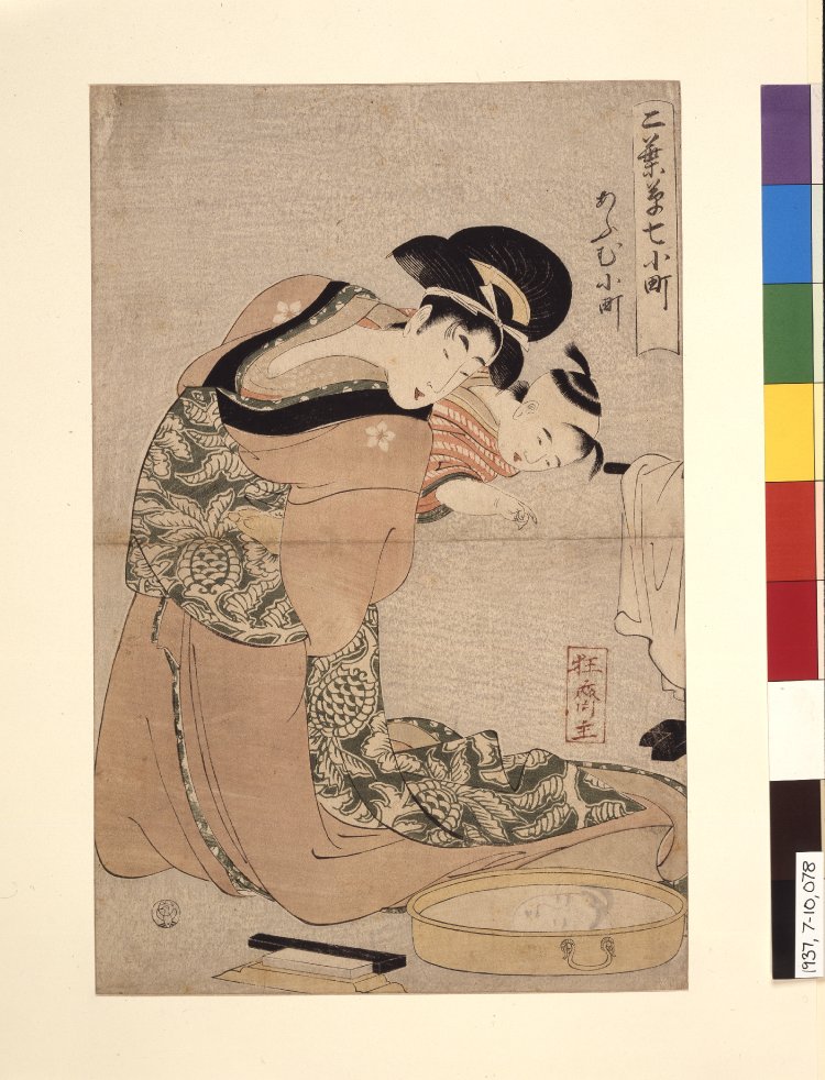 喜多川歌麿による浮世絵「Omu Komachi あふむ小町 (Parrot Komachi