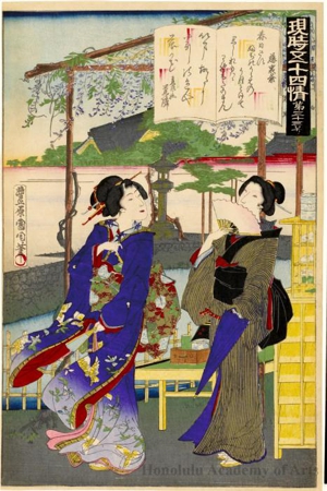 Japanese Print 