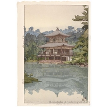吉田博による浮世絵「Kinkakuji Temple - 金閣寺」