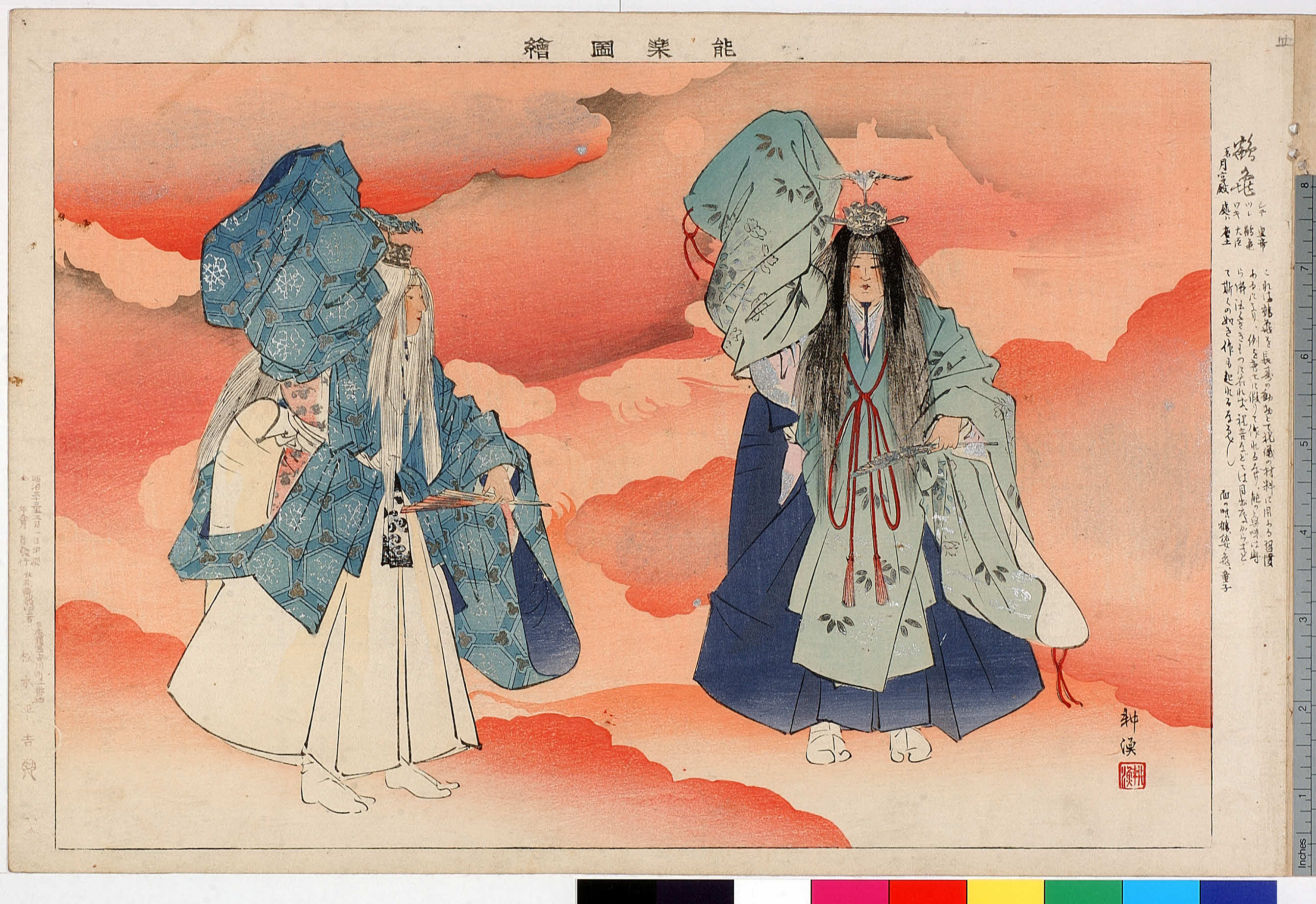 Japanese Print 