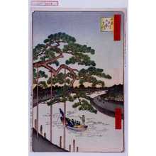 歌川広重による浮世絵「「名所江戸百景」「小奈木川五本まつ」」