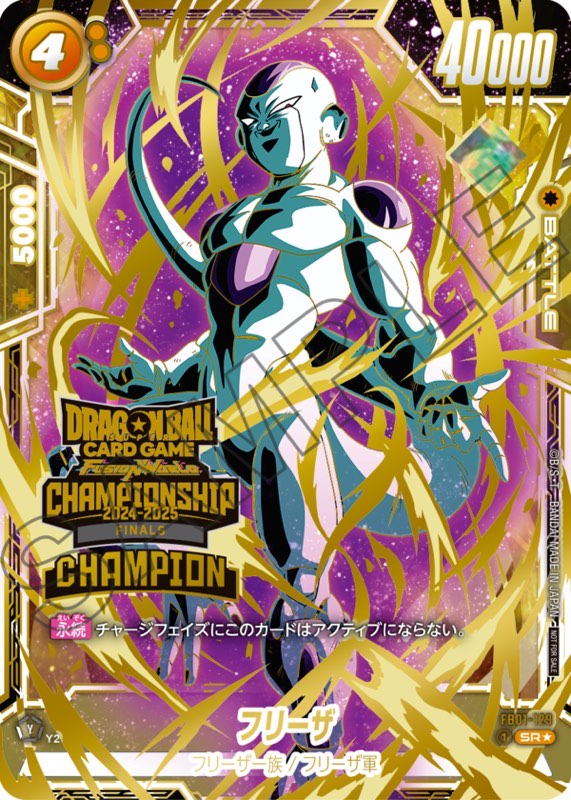 DBFW】200万超え!?チャンピオンシップ日本決勝賞品一覧紹介【2024-2025