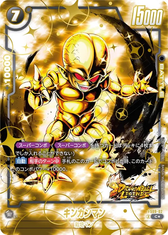 DBFW】シャロット＆ジブレット/パラレルカード発売初日買取価格