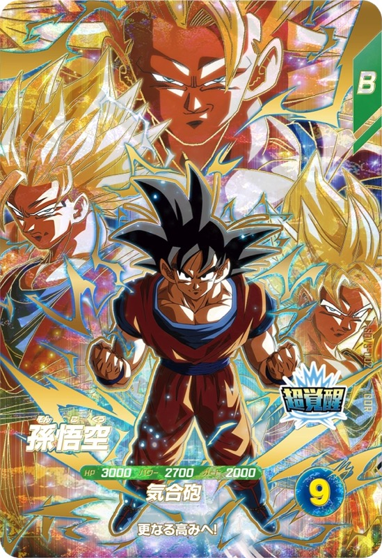 第3弾】ドラゴンボールスーパーダイバーズ稼働初日買取価格ランキング