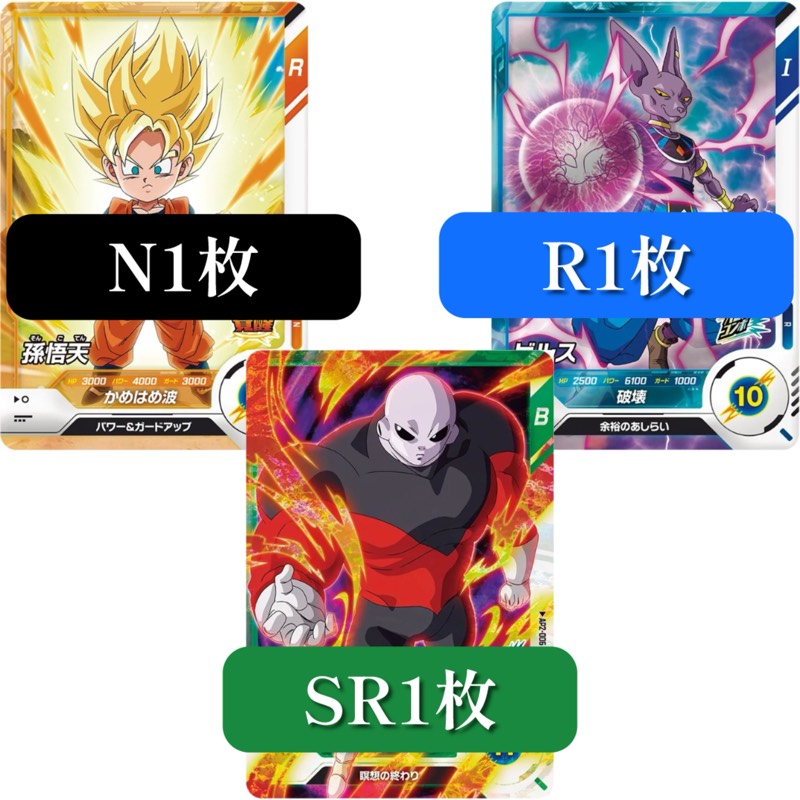 DBSDV】アドバンスパック2/封入法則解説＆1BOX開封結果公開