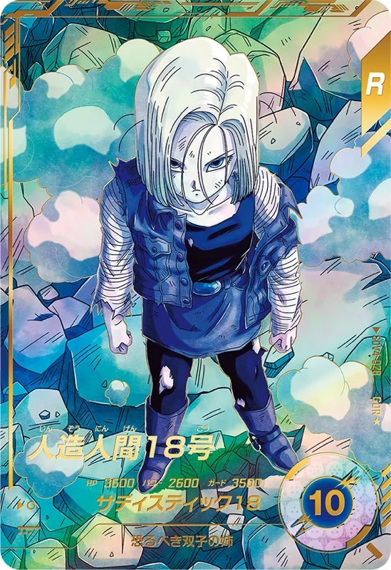 DBSDV】奮起対策!?最強ジャンプ1月特大号『SDVPJ-025 PR 孫悟空：DA