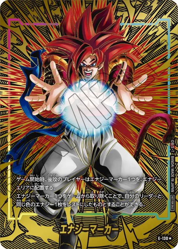 第9弾】エナジーマーカーパック『セカンドアニバーサリーエディション