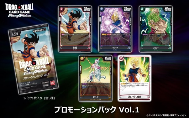 覚醒の鼓動編】プロモーションパックvol.1全カード紹介＆評価