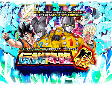 ドッカンバトル9周年の超感謝キャンペーン| ドラゴンボールZ ドッカン