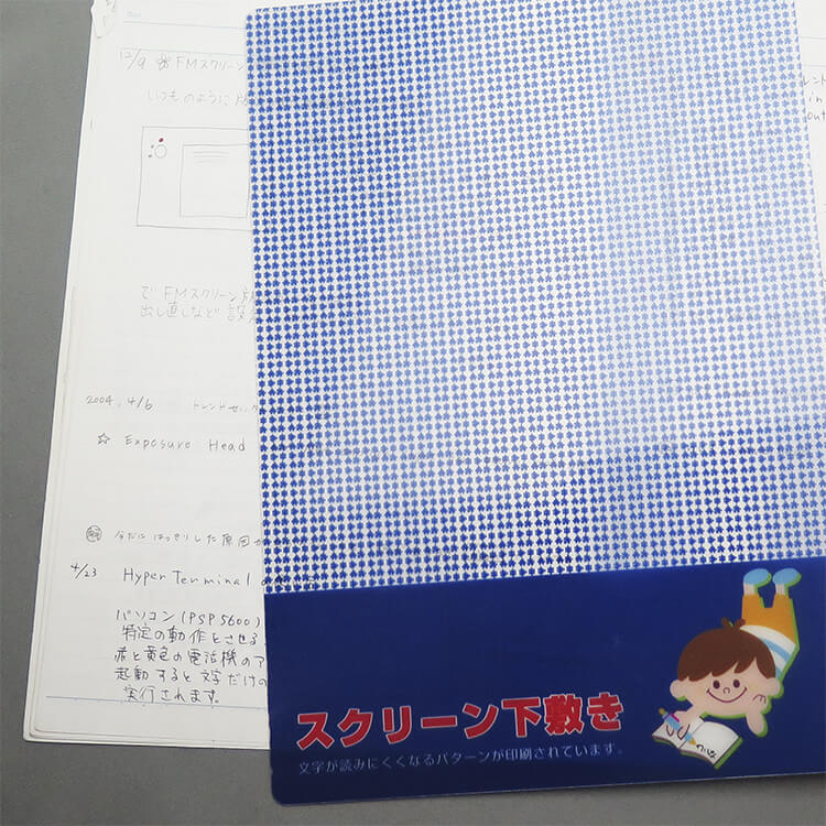 スクリーン下敷き(530) | 販促・ノベルティなら大同至高株式会社