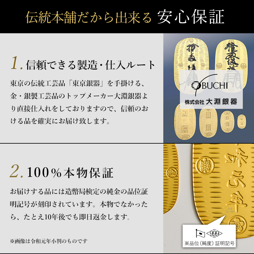 送料無料】 純金 小判 開運昇龍 30g 桐箱名入れ無料 / 光則（金工芸