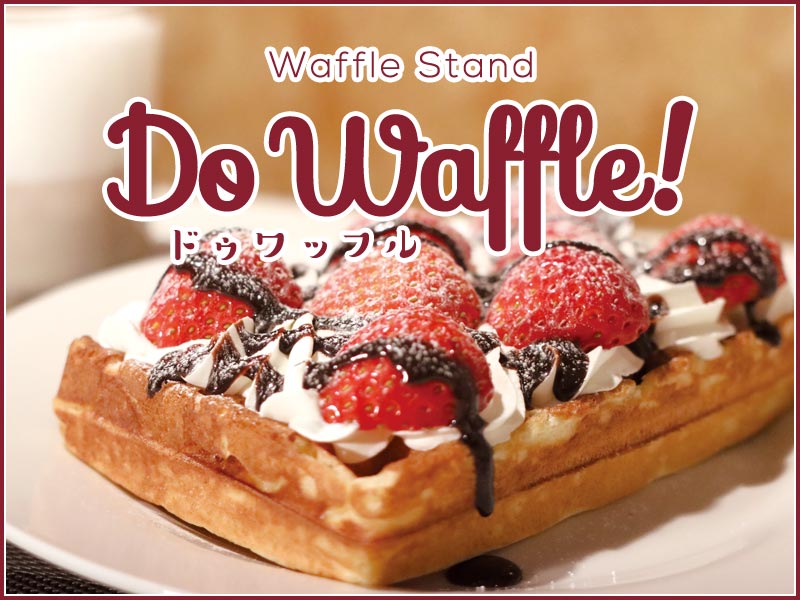 Do Waffle!《キッチンカー》」オホーツク特選街 == 株式会社伝書鳩