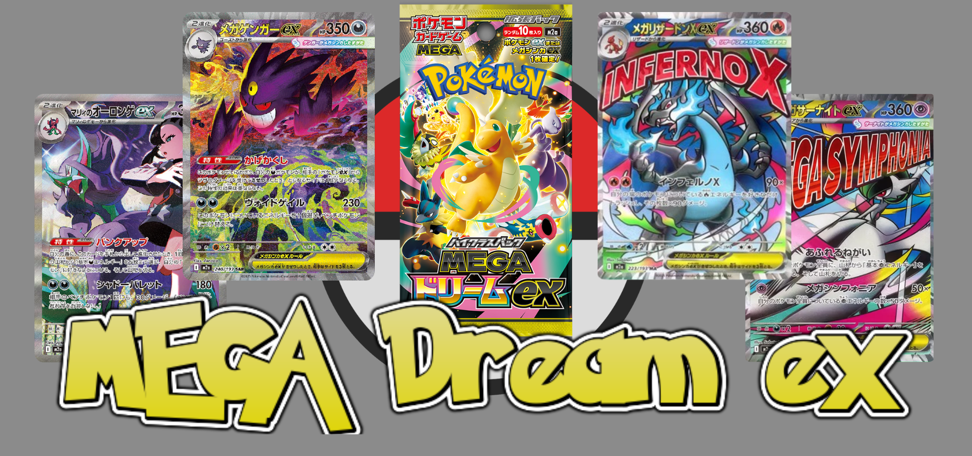 Pokemon Card Mega Charizard ex MA 223/193 M2a MEGA Dream ex