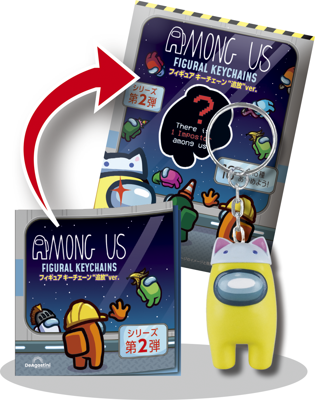 Among Us フィギュア キーチェーン 追放ver. 全16種セット