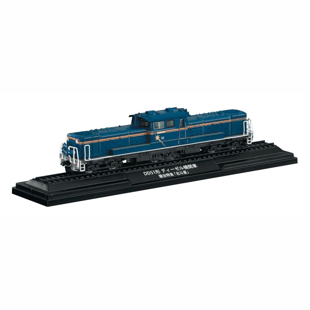 鉄道車両 金属モデルコレクション 第4号 | デアゴスティーニ公式