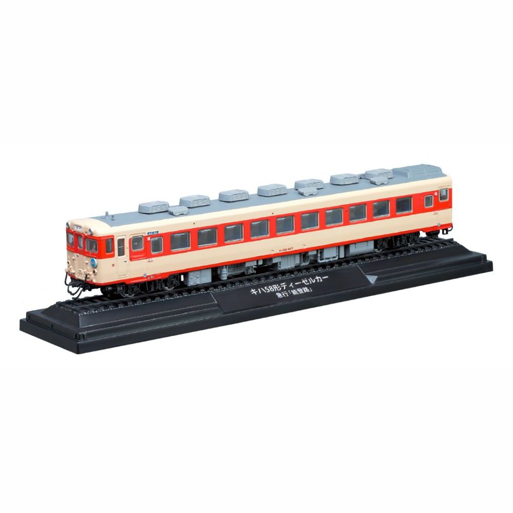 鉄道車両 金属モデルコレクション 第11号 | デアゴスティーニ公式
