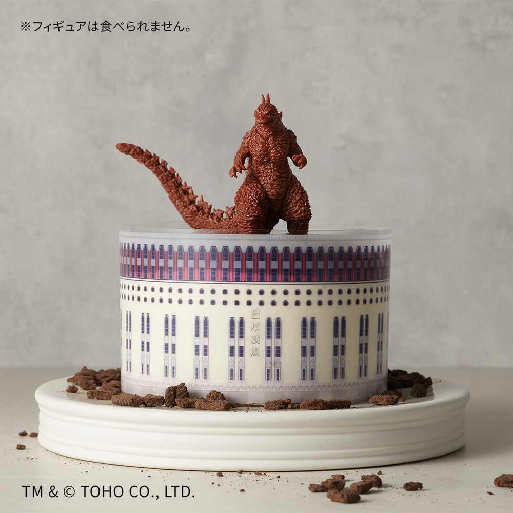 ゴジラケーキ（日劇ver.) フィギュア付き | デアゴスティーニ公式