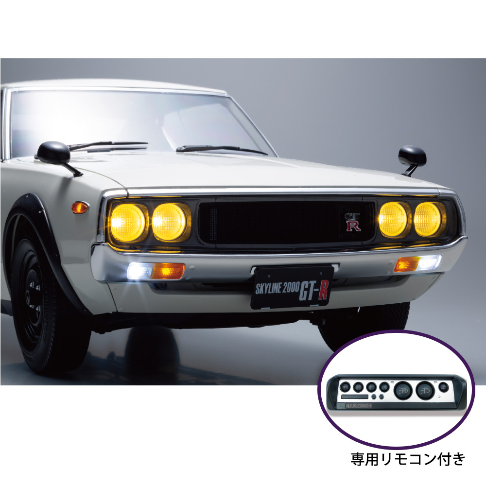 スカイライン2000GT-R【全100号】キット | デアゴスティーニ公式
