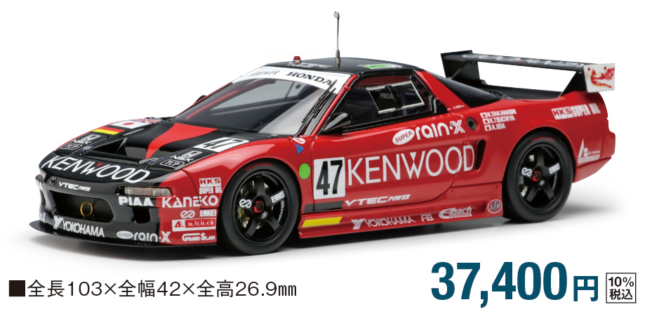 販売は終了いたしました】HondaNSX ＆ 国産旧車 コレクション