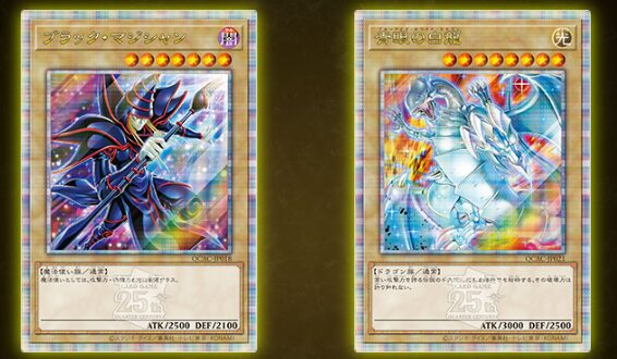 遊戯王 アーコレ 25th イラスト違い PSA10連番 コンプリート 17連番 連