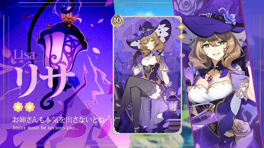 リサ】七聖召喚キャラカード（Wiki）【原神】｜プルデザイン