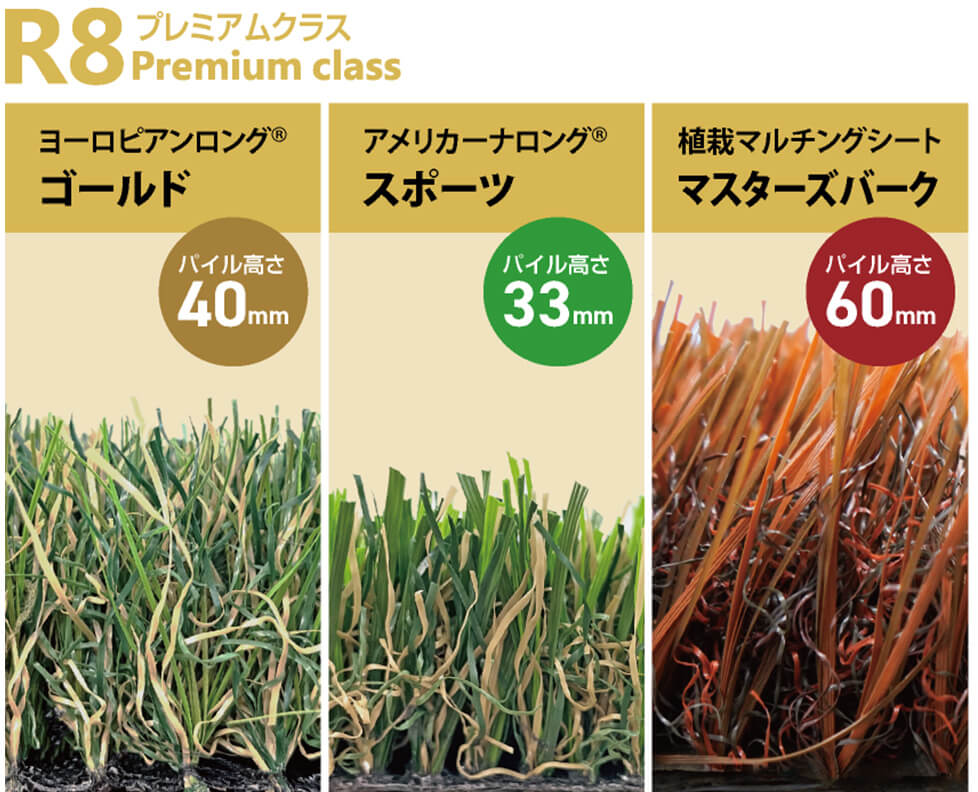高機能人工芝 リアリーターフ® | 株式会社グリーンフィールド