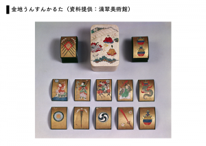 熊本県人吉市にだけ伝わる「うんすんカルタ」の調査とその特徴を活かし