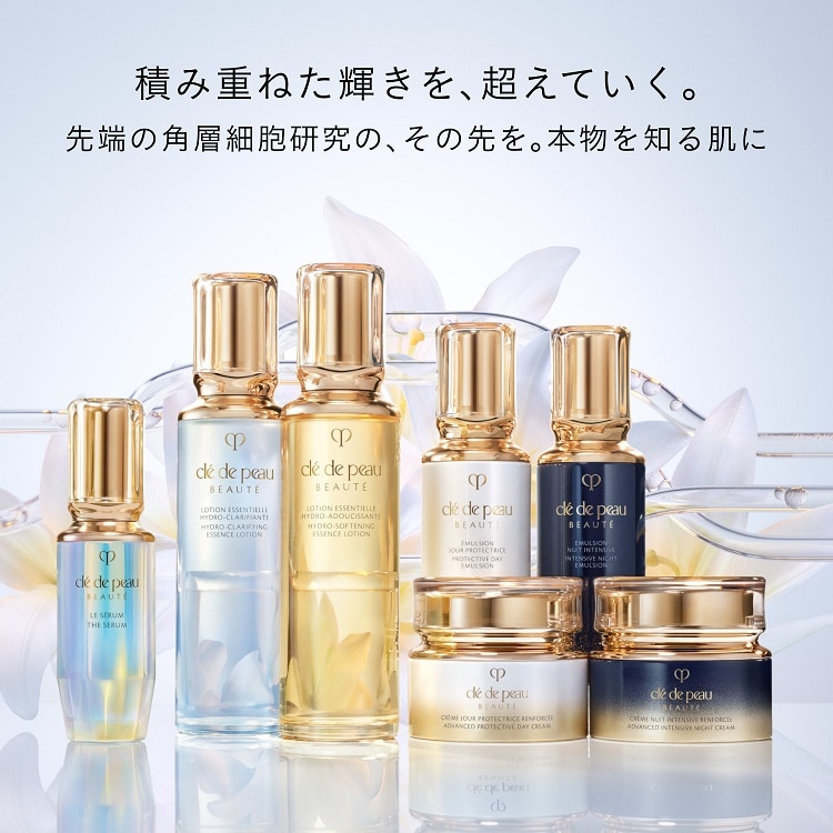 ローションエサンシエルA:クレ・ド・ポー ボーテ(Cle de Peau Beaute