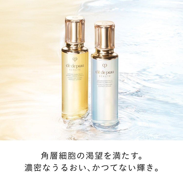 ローションエサンシエルC:クレ・ド・ポー ボーテ(Cle de Peau Beaute