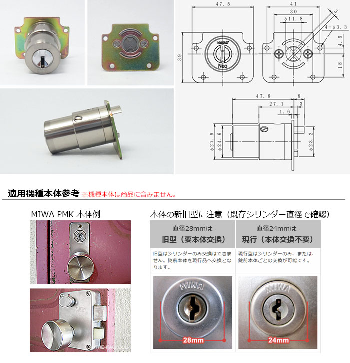 KABA カバスターネオ MIWA PMK用 シリンダー キー5本付 対応扉厚36mm
