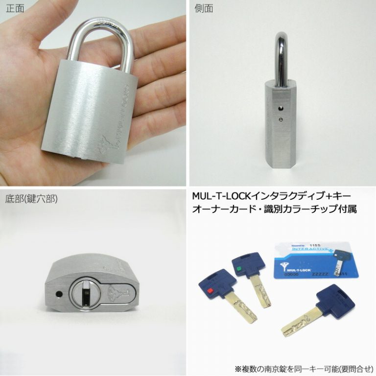 MUL-T-LOCK 南京錠 G47 プロテクター無しタイプ キー3本付【マルティ