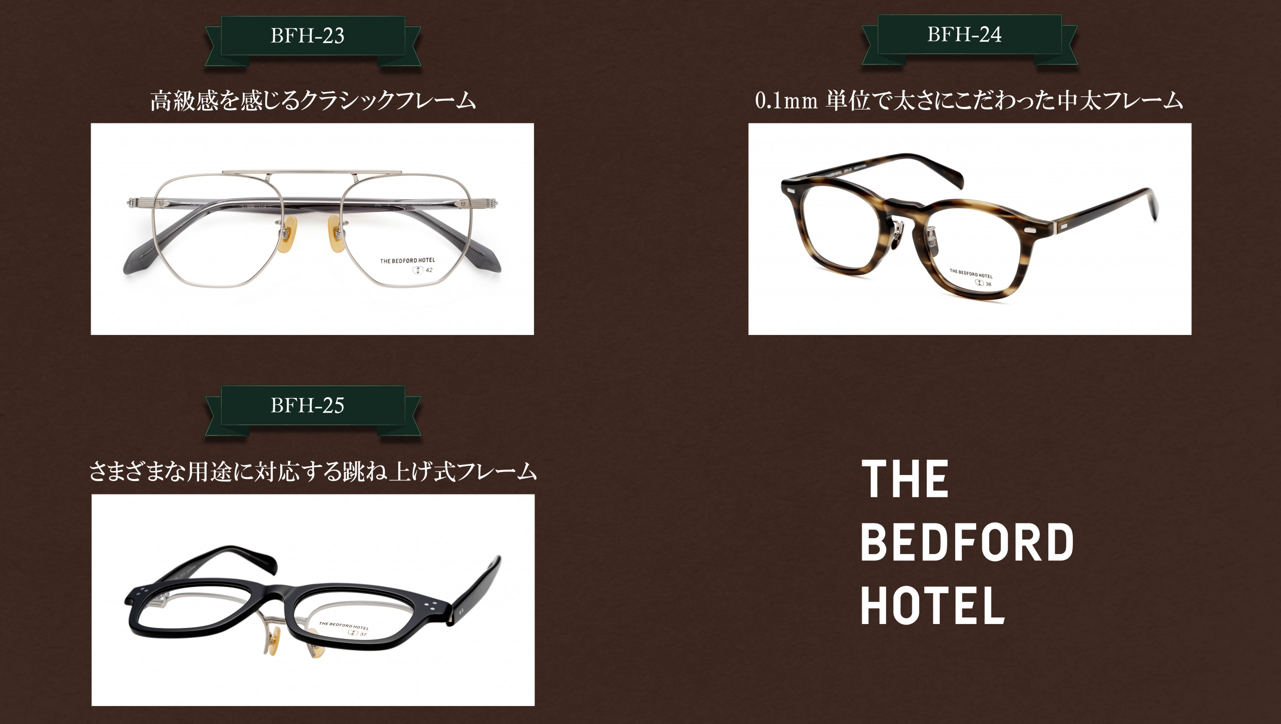 個性的なのに顔なじみの良い眼鏡市場のクラシックメガネ「THE BEDFORD