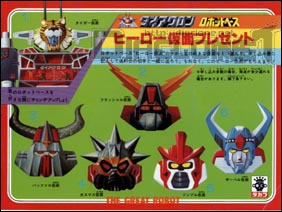 ヒーロー仮面