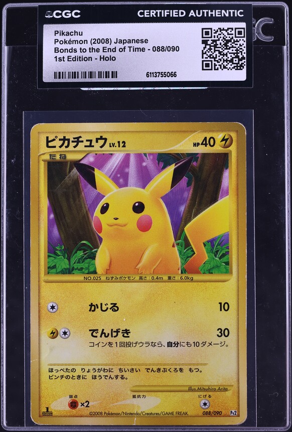2021 Pokemon Japanese Sword & Shield 25th Anniversary Collection
