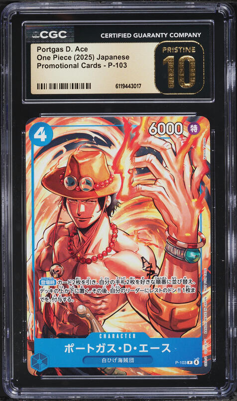 2025 One Piece Premium Booster: Best Vol.2 Portgas D. Ace #PRB02